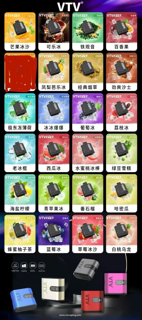 VTV BYS 煙彈