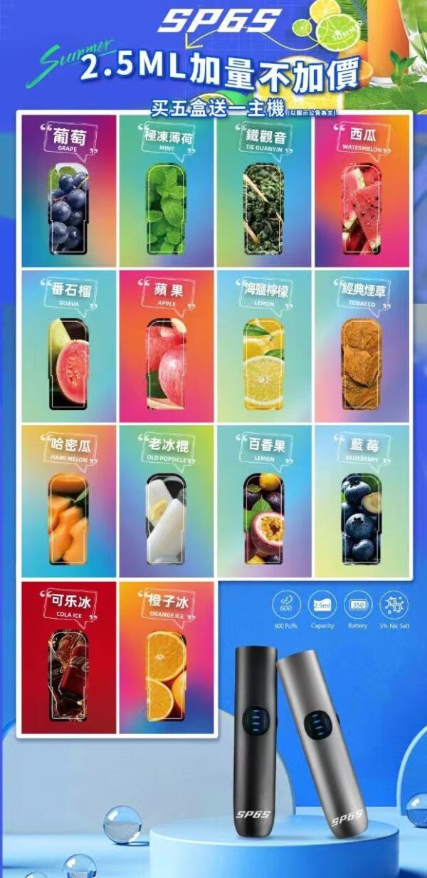 SP6S 煙彈【送主機賣場】