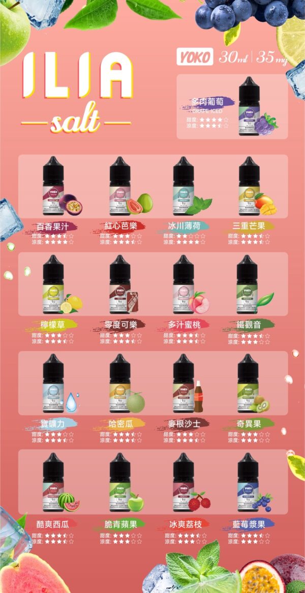 原裝正品ILIA30ML/35MG小煙油