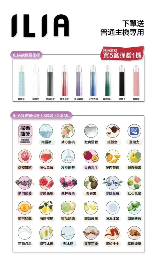 ILIA哩啞一代：圖片 3